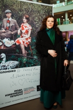 Мэган Виртанен