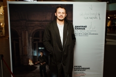 Дмитрий Блинов