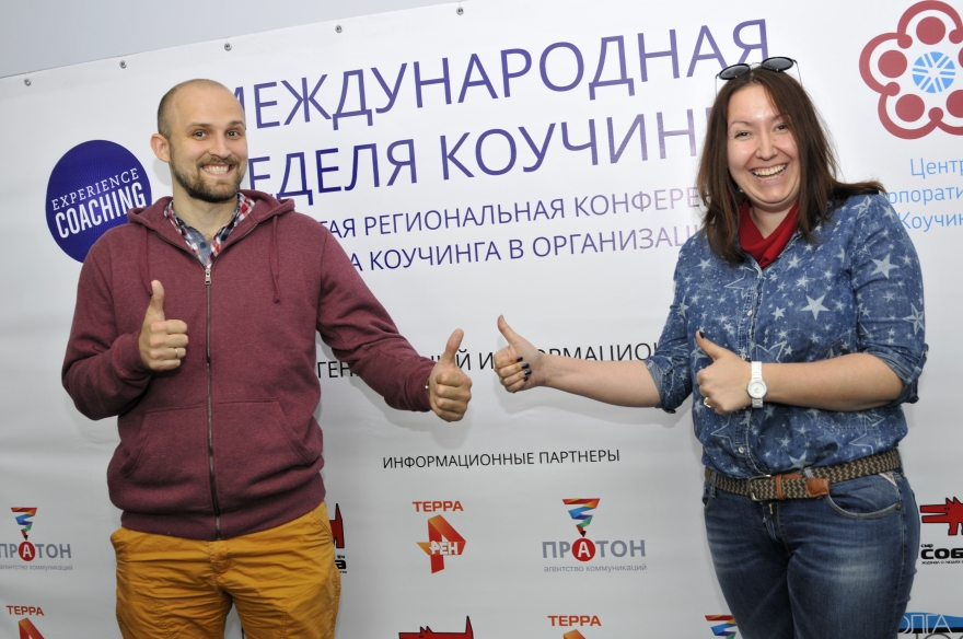 «Практика коучинга» оценена участниками на пять баллов