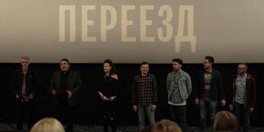 Актеры и команда, работавшая над фильмом на премьере в Киномаксе. Фото: Алёна Ларинина