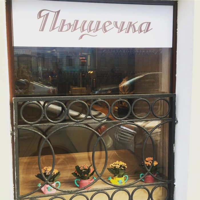 Фото - @yarmoshko