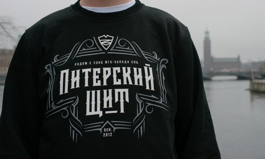 Питерский Щит