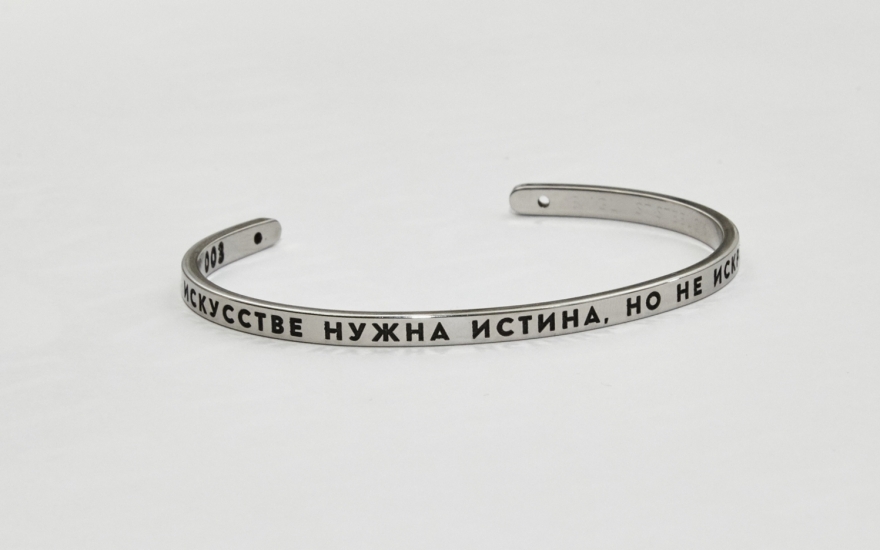 Браслет BNGL