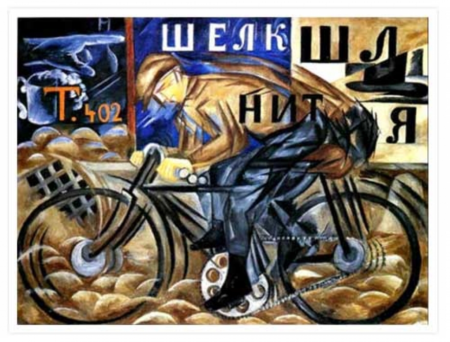 «Велосипедист» Натальи Гончаровой