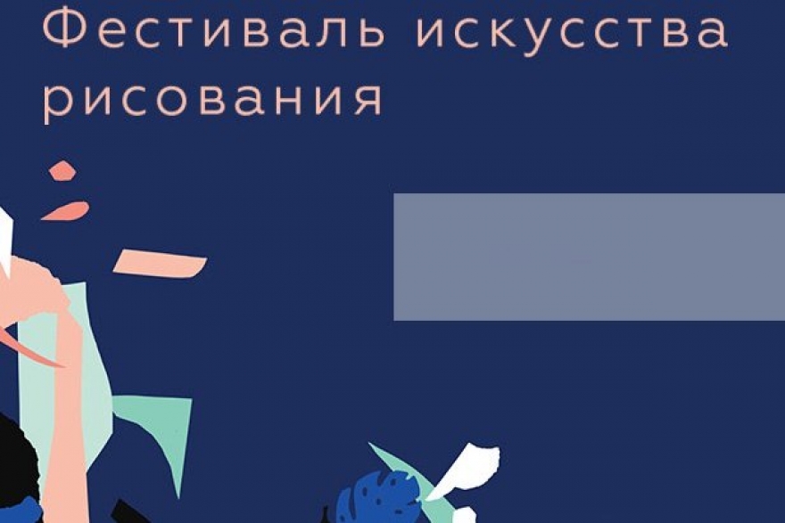 Суббота, 15 июля Для нежных и трепетных, для всех мягких кистью 15 июля в Свободном пространстве «Циферблат» на Университетской пройдёт «Фестиваль