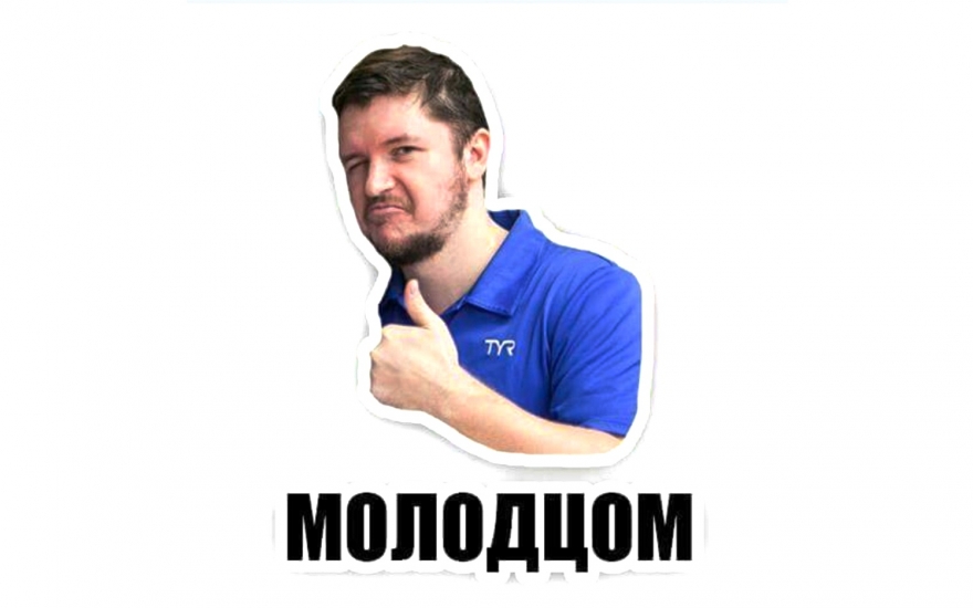 Ученики сделали стикерпак с любимым тренером