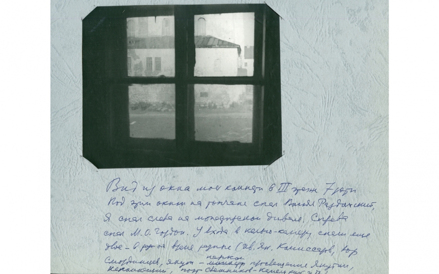 Фотографии, сделанные Д. С. Лихачевым во время посещения им Соловков в 1966 году: вид из окна его камеры.