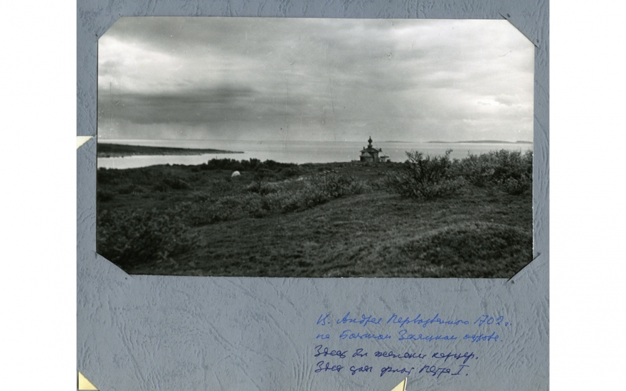 Фотографии, сделанные Д. С. Лихачевым во время посещения им Соловков в 1966 году: вид на церковь, в которой размещался карцер.
