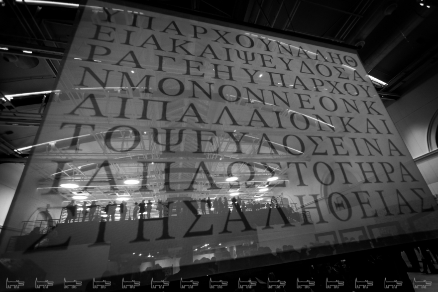 «Genii Loci. Греческое искусство с 1930 года по сегодняшний день»