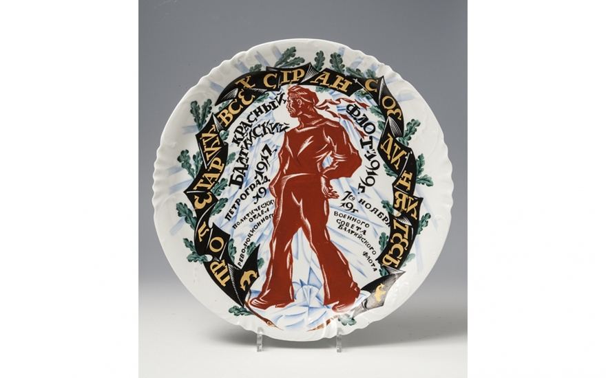 Блюдо "Красный Балтийский флот" Сергея Чехонина