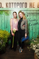 Марина Кацуба