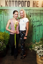 Марина Кацуба