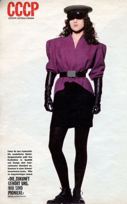 Альберт Уотсон. Молодежная коллекция Общесоюзного дома моделей одежды для журнала Stern, 1988 год