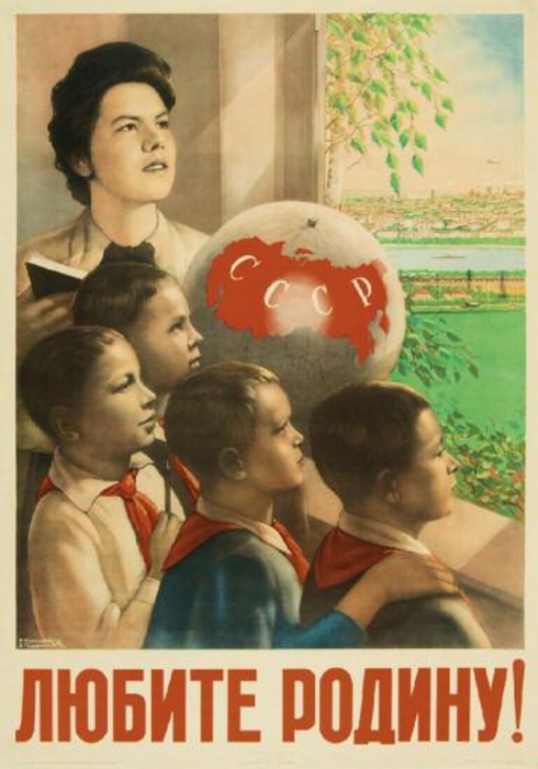 Виктор Корецкий, Вера Гицевич "Любите Родину!", 1949
