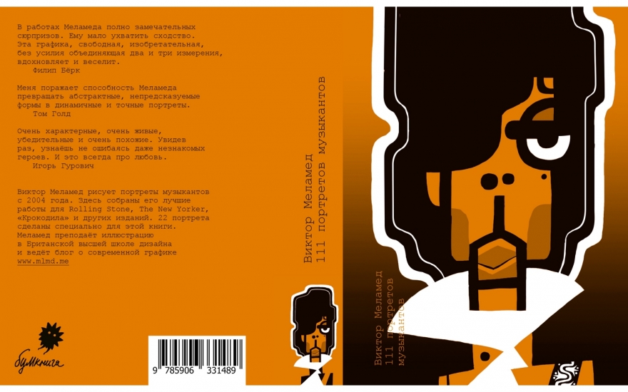 В «Бумкниге» выходят комиксы на социальные темы — от ВИЧ до инвалидности.