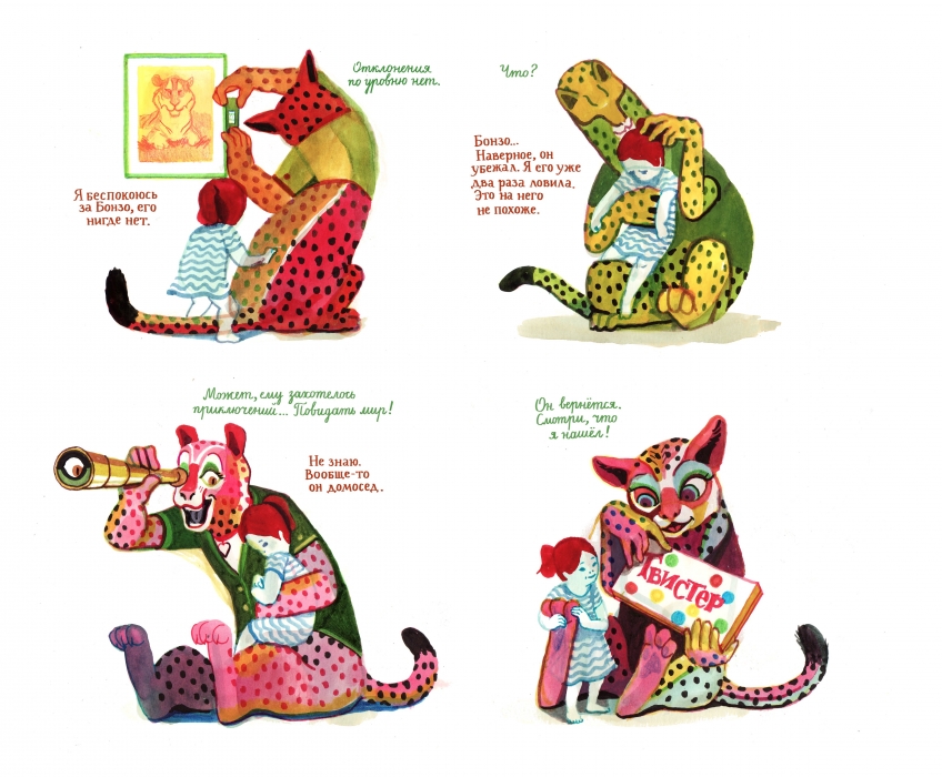 Комикс «Пантера»