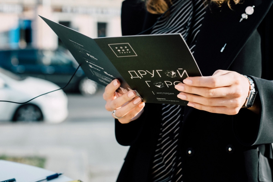 Спектакль «Другой город»