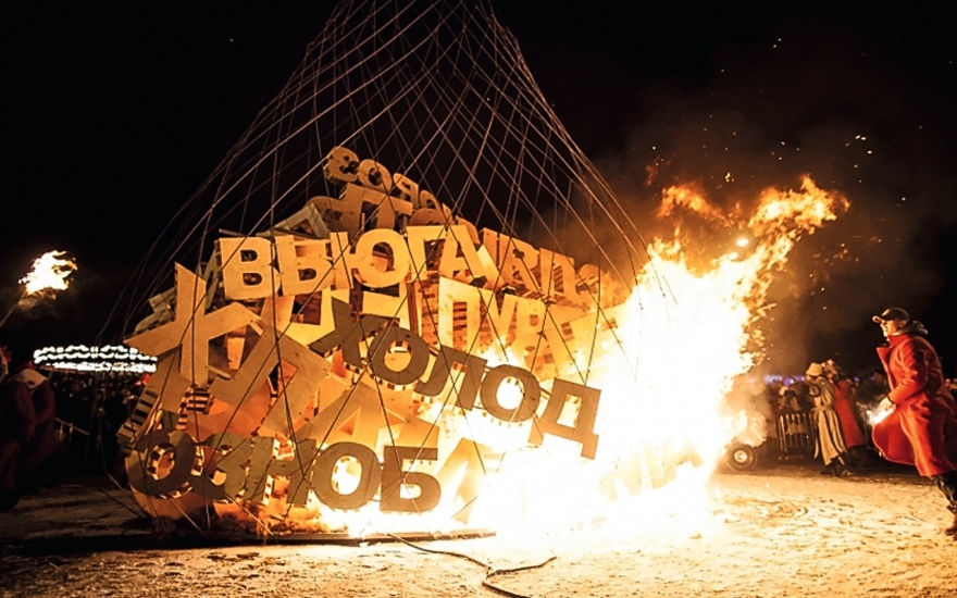 Инсталляция «Авоська зимы» была установлена в московском Парке Горького в 2013 году, где ее и сожгли на Масленицу.