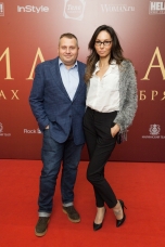 Юрий Милославский. Вера Багрова