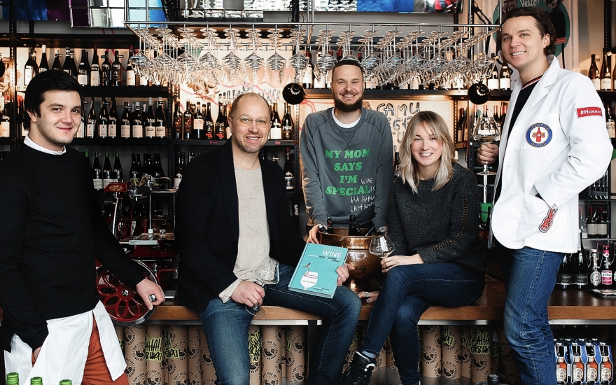 «Пить вино и не сдаваться»