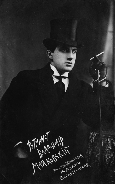 Владимир Маяковский. Казань, 1914 год