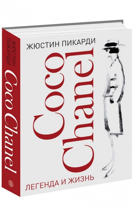 Книга «Coco Chanel» Жюстина Пикарди