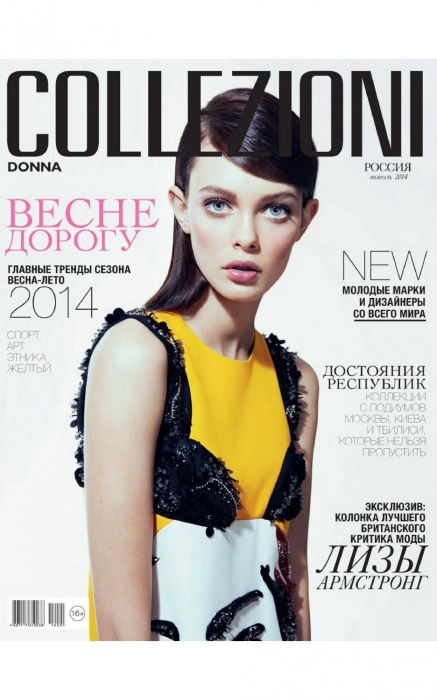 Журнал Collezioni