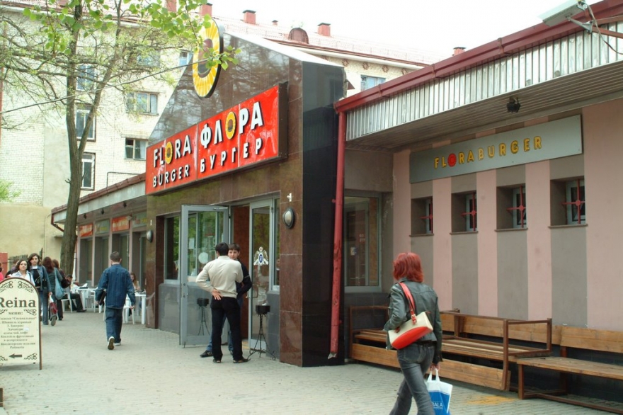 "Флора-Бургер"