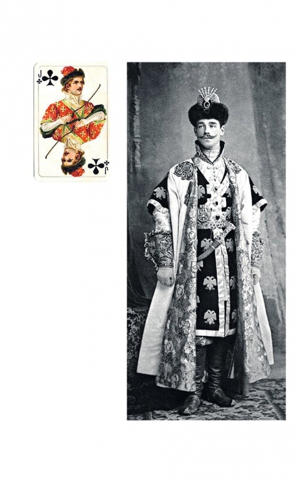 Великий князь Михаил и трефовый валет
