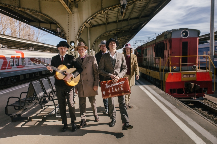 ВИА «Пролетарского танго»