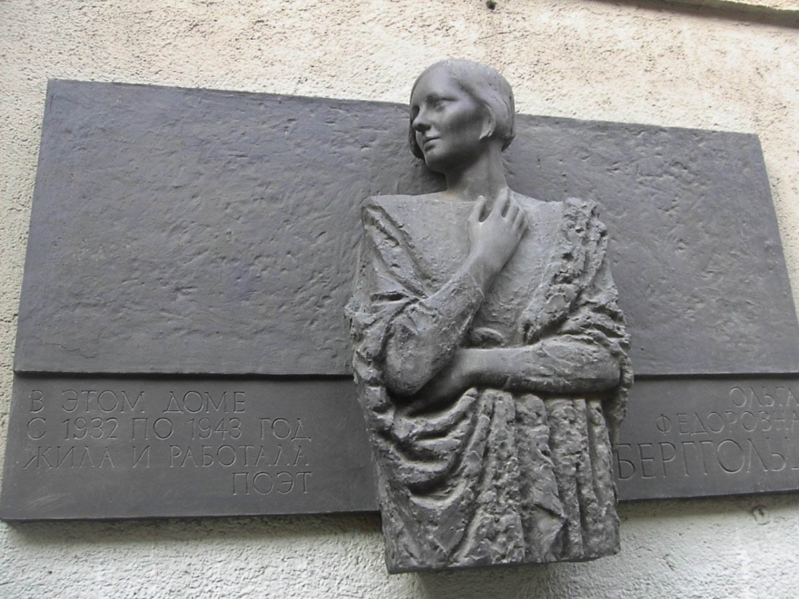 Мемориальная доска на улице Рубинштейна, 7.