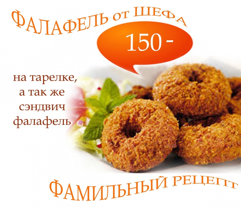«Сирия» Все радости ближневосточной кухни находятся в небольшом кафе примыкающем к бару «Соль». Здесь можно полноценно поесть: в числе салатов