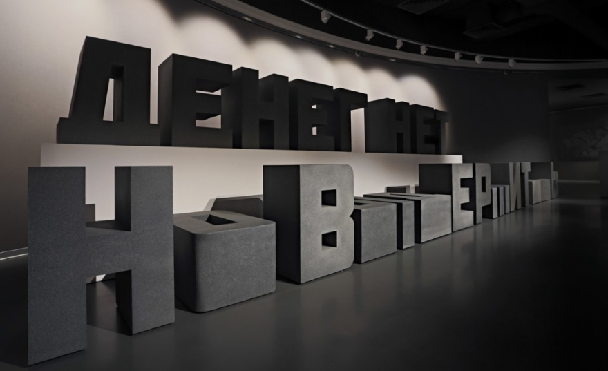 Скульптура «Денег нет»