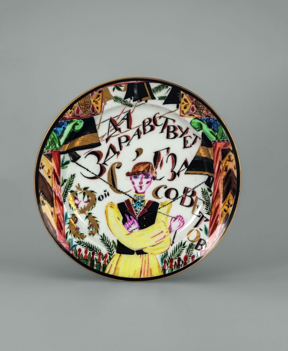 Блюдо «Да здравствует 8-й съезд Советов», 1920. Роспись А. В. Щекотихиной-Потоцкой