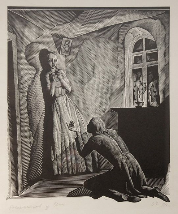 "Преступление и наказание". Художник С.С. Косенков