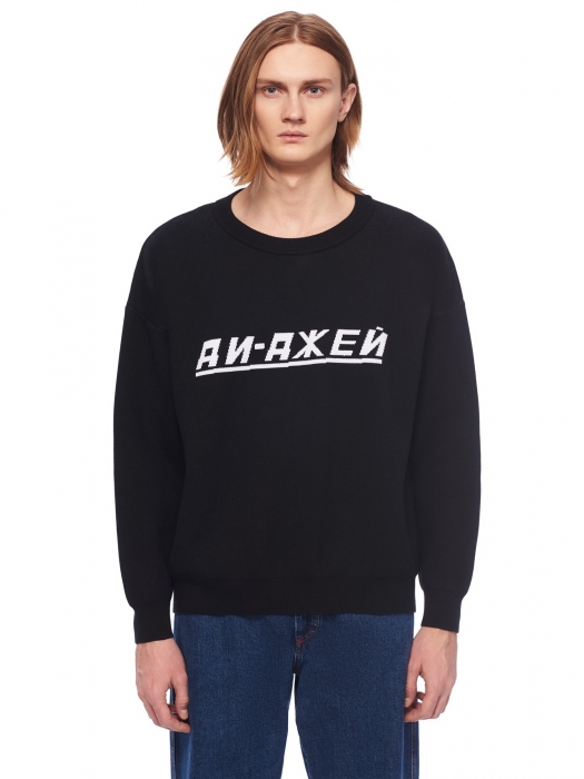 Свитер Gosha Rubchinskiy, 17700 рублей