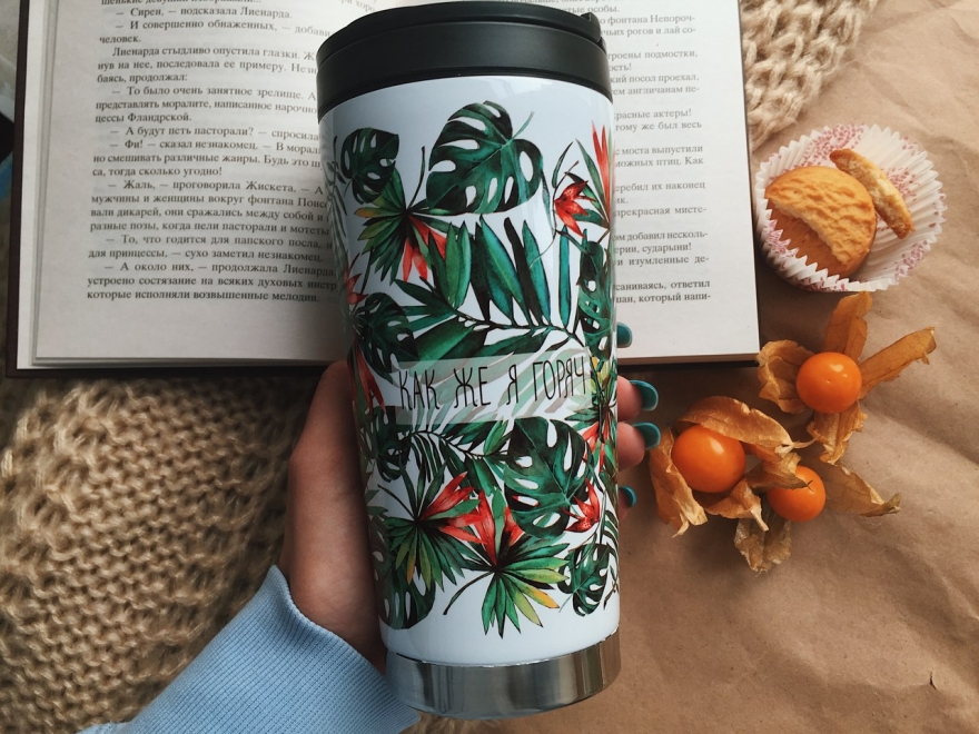 Термостакан «Дикий» 400 мл, 1700 рублей («Мам, купи!»)
