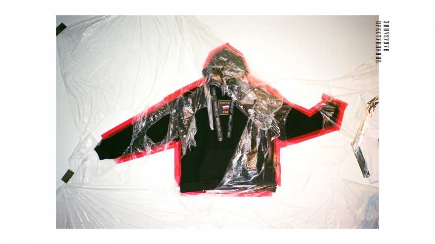 «Преступление наказание»