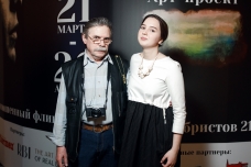 Андрей «Вилли» Усов, Марфа Веселова