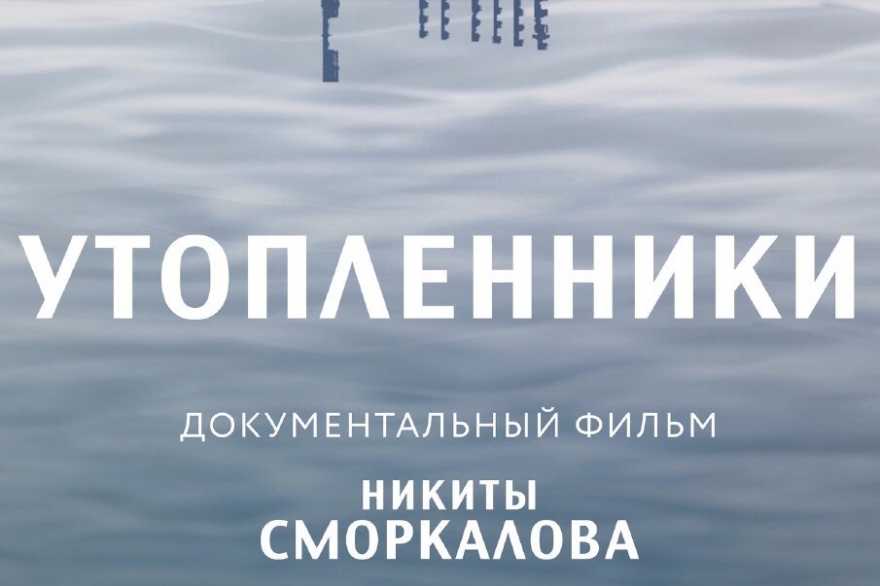 Суббота, 31 мартаСообщество ИЗОЛЕНТА уже провело вечеринку, а в этот уикенд покажет фильм об истории ижевской электронной сцены «Утопленники». Откуда