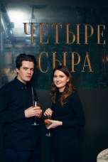 Сергей Нечаевский, Арина Ярошевская