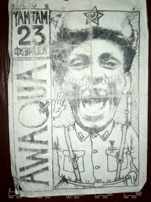 Афиша группы AWAQUA