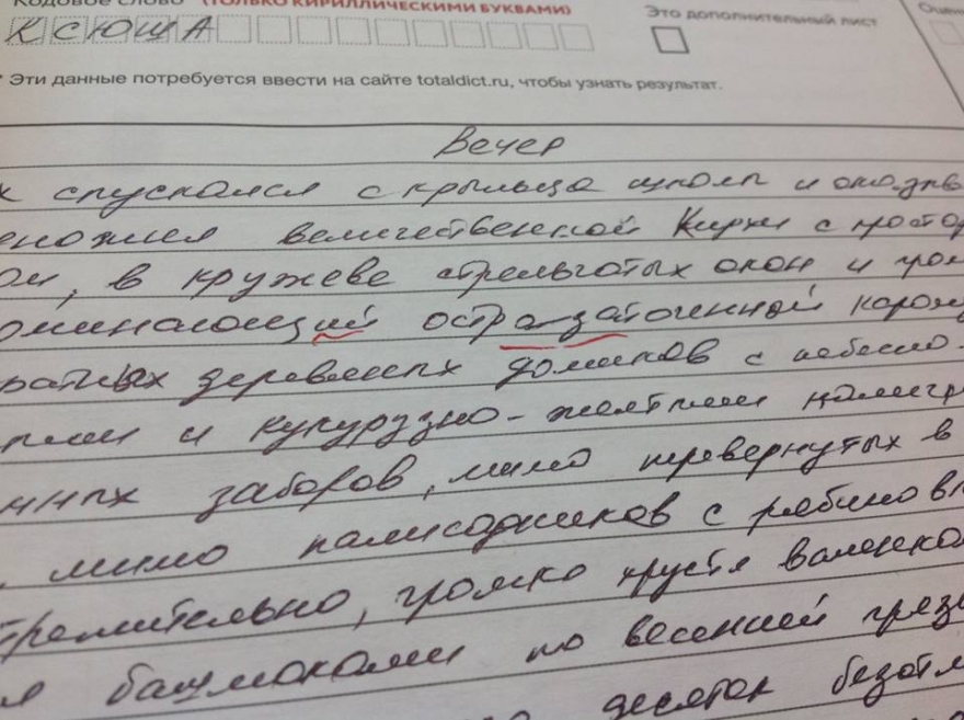 Источник фото: facebook.com