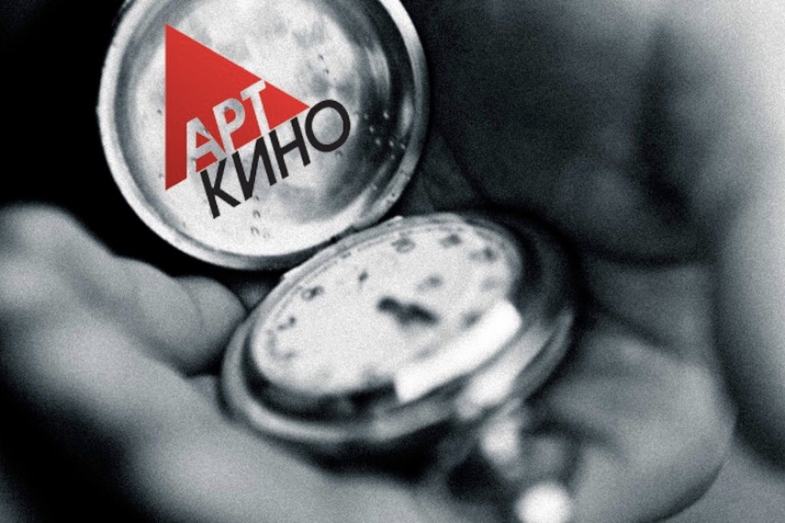 Пятница — суббота, 20 — 21 апреляКазань принимает 10-й фестиваль «Арткино», один из самых масштабных фестивалей короткого метра в России