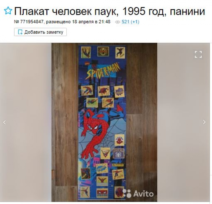Раритетный плакат Человека-паука Коллекционирование плакатов было одним из любимых занятий молодежи 90-х, которое остается популярным и сегодня. А что