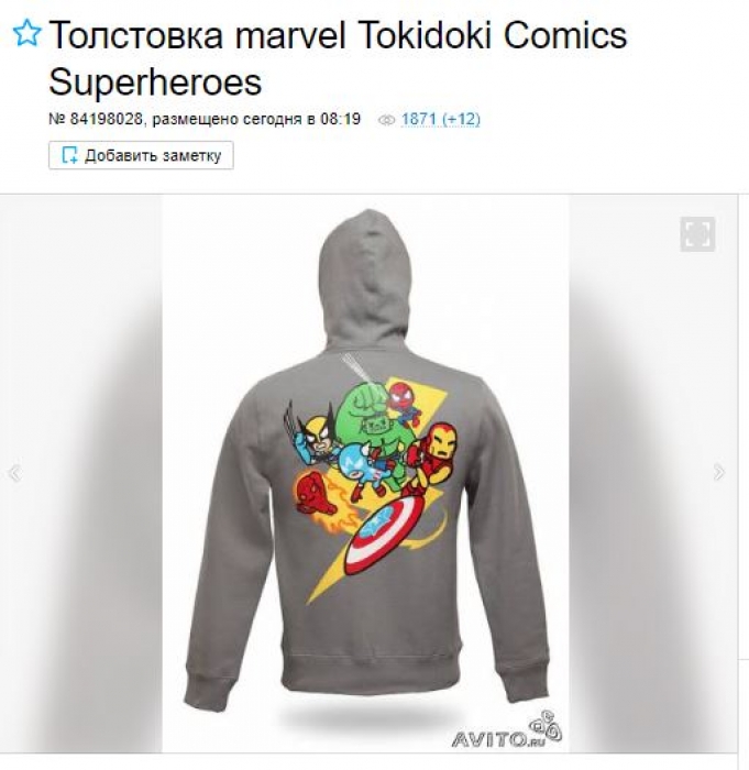 Толстовка с супергероями Marvel Среди поклонников «Мстителей» много представительниц прекрасного пола. Толстовка известного американского бренда