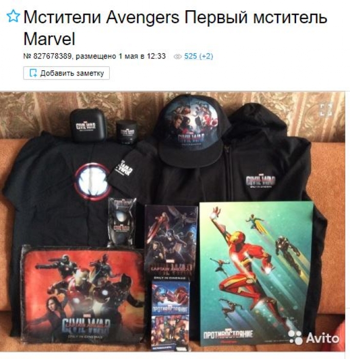 Комплект сувениров «Первый мститель: Противостояние» Полный набор сувениров с изображением любимых героев Marvel произведет впечатление на любого