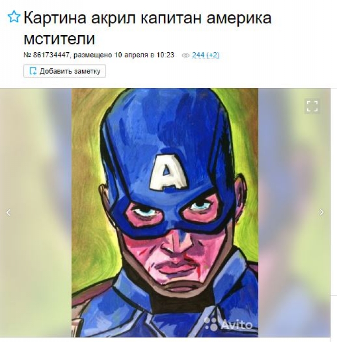 Картина Captain Americа Считаете своего мужчину супергероем? Украсьте дом картиной Первого Мстителя! Капитан Америка был создан писателем Джо Саймоном