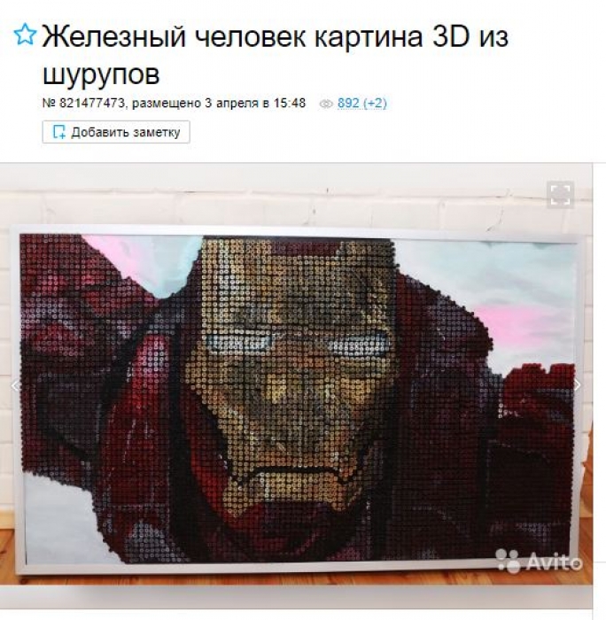 3D картина «Железный человек» Хотите удивить поклонника «Мстителей», но все традиционные коллекционные наборы кажутся скучными? Мы нашли для вас