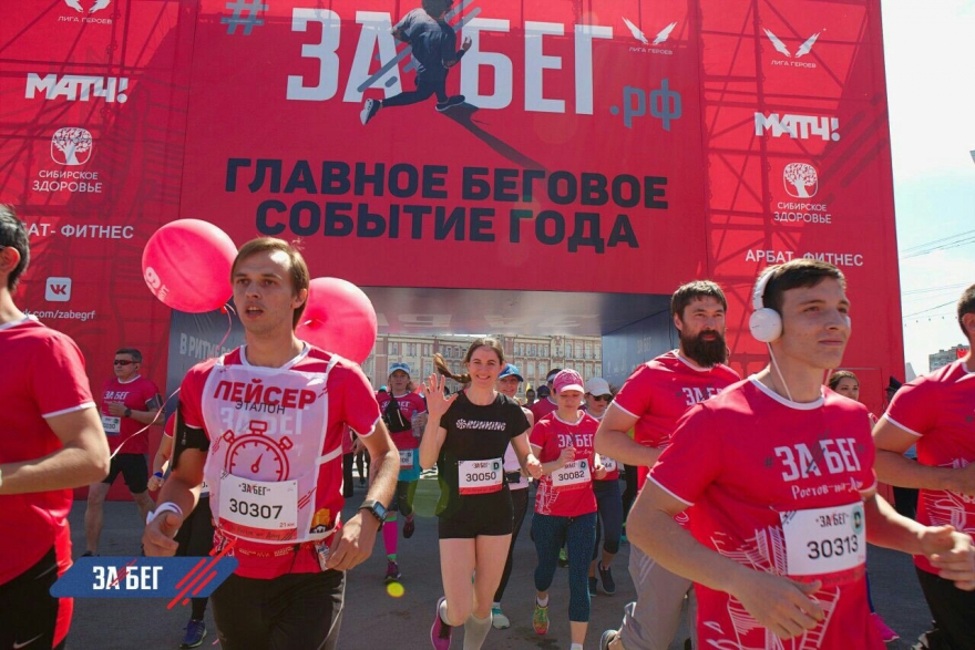Дон марафон
